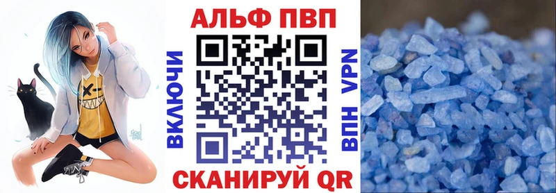 что такое   Евпатория  Alpha PVP СК 