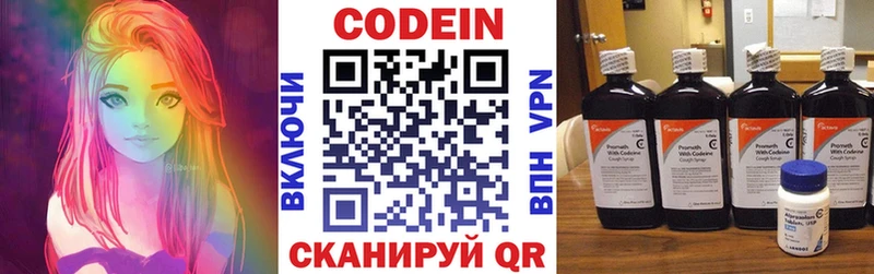 Codein Purple Drank  Евпатория 
