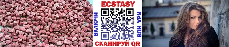 Экстази круглые  мега как войти  Евпатория 