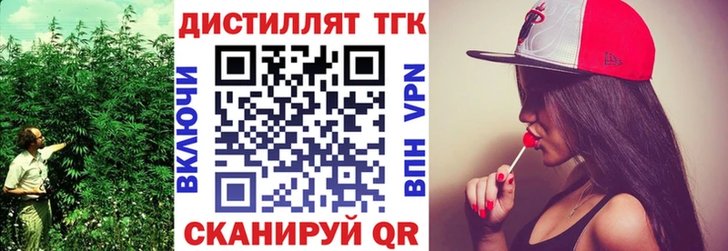 Дистиллят ТГК гашишное масло  Евпатория 